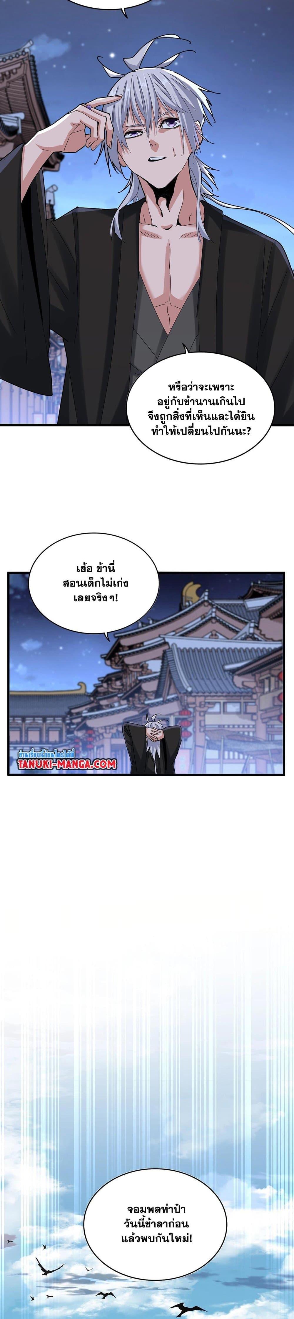 Manga-lc-com อ่านมังงะ อ่านการ์ตูน ออนไลน์ ฟรี Magic Emperor ตอนที่ 1 2 3 4 5 6 7 8 9 10 11 12 13 14 ฟรี ไม่มีโฆษณา Manga-lc - อ่าน มังงะ อ่าน การ์ตูน ออนไลน์ อ่านมังงะ ฟรี