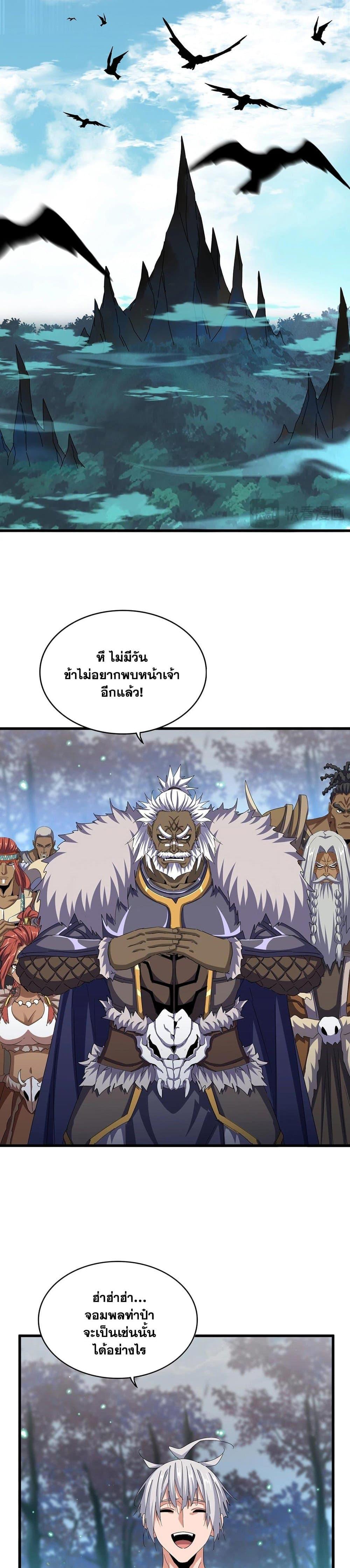 Manga-lc-com อ่านมังงะ อ่านการ์ตูน ออนไลน์ ฟรี Magic Emperor ตอนที่ 1 2 3 4 5 6 7 8 9 10 11 12 13 14 ฟรี ไม่มีโฆษณา Manga-lc - อ่าน มังงะ อ่าน การ์ตูน ออนไลน์ อ่านมังงะ ฟรี