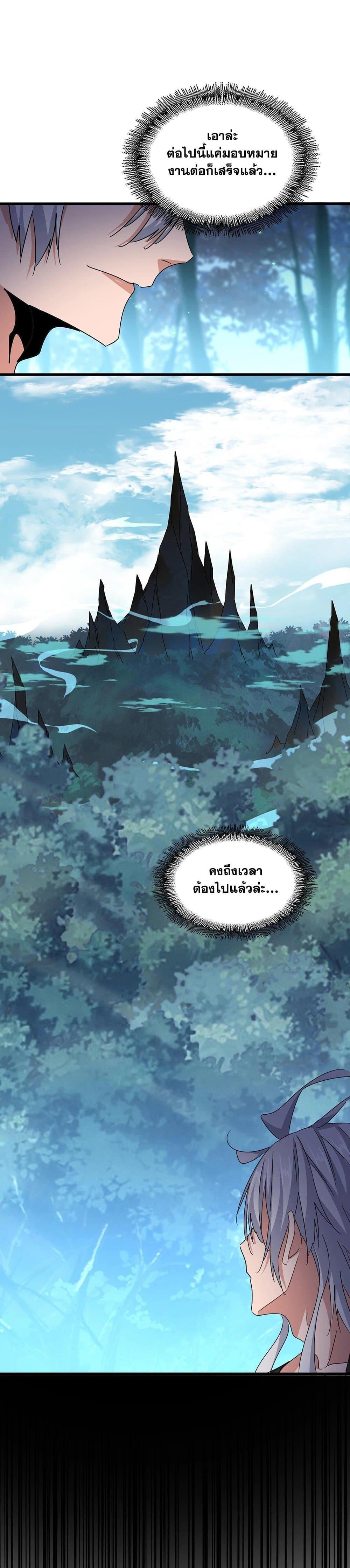 Manga-lc-com อ่านมังงะ อ่านการ์ตูน ออนไลน์ ฟรี Magic Emperor ตอนที่ 1 2 3 4 5 6 7 8 9 10 11 12 13 14 ฟรี ไม่มีโฆษณา Manga-lc - อ่าน มังงะ อ่าน การ์ตูน ออนไลน์ อ่านมังงะ ฟรี