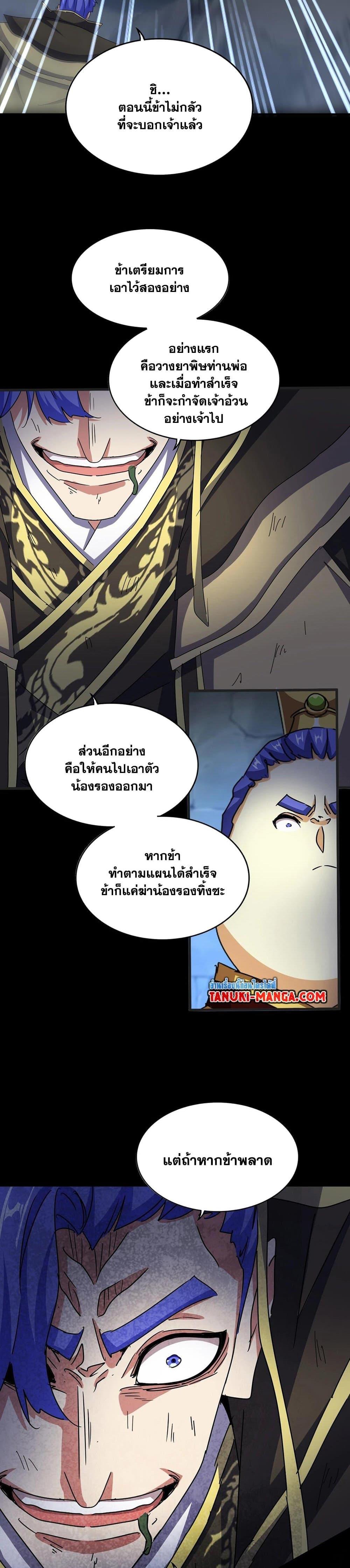 Manga-lc-com อ่านมังงะ อ่านการ์ตูน ออนไลน์ ฟรี Magic Emperor ตอนที่ 1 2 3 4 5 6 7 8 9 10 11 12 13 14 ฟรี ไม่มีโฆษณา Manga-lc - อ่าน มังงะ อ่าน การ์ตูน ออนไลน์ อ่านมังงะ ฟรี