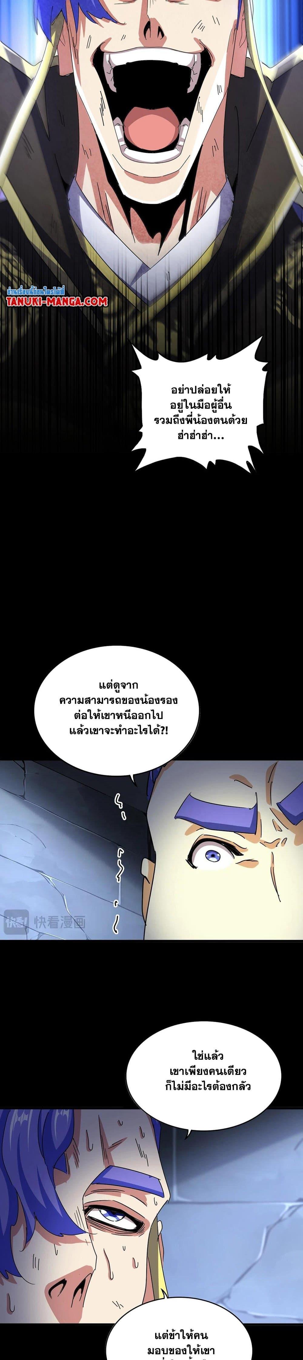 Manga-lc-com อ่านมังงะ อ่านการ์ตูน ออนไลน์ ฟรี Magic Emperor ตอนที่ 1 2 3 4 5 6 7 8 9 10 11 12 13 14 ฟรี ไม่มีโฆษณา Manga-lc - อ่าน มังงะ อ่าน การ์ตูน ออนไลน์ อ่านมังงะ ฟรี