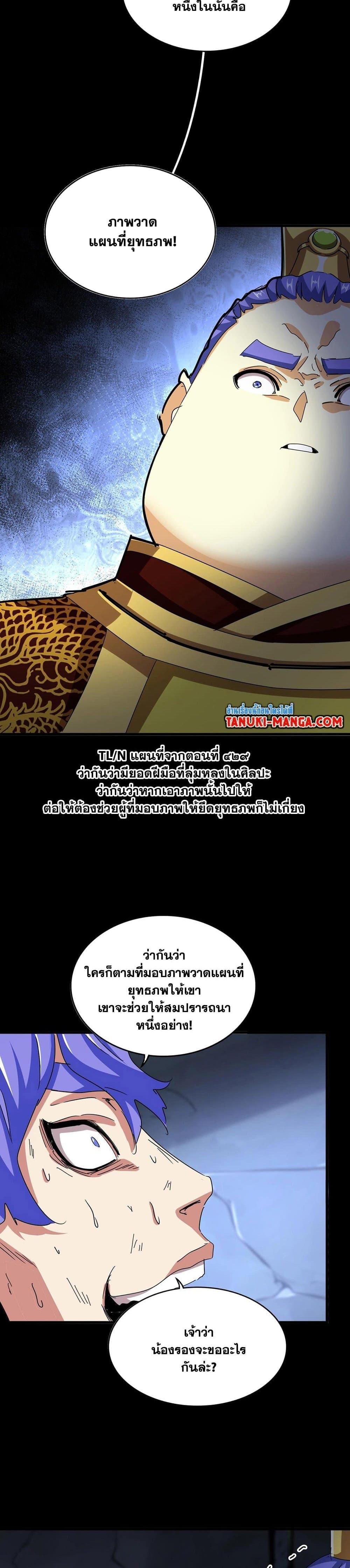 Manga-lc-com อ่านมังงะ อ่านการ์ตูน ออนไลน์ ฟรี Magic Emperor ตอนที่ 1 2 3 4 5 6 7 8 9 10 11 12 13 14 ฟรี ไม่มีโฆษณา Manga-lc - อ่าน มังงะ อ่าน การ์ตูน ออนไลน์ อ่านมังงะ ฟรี