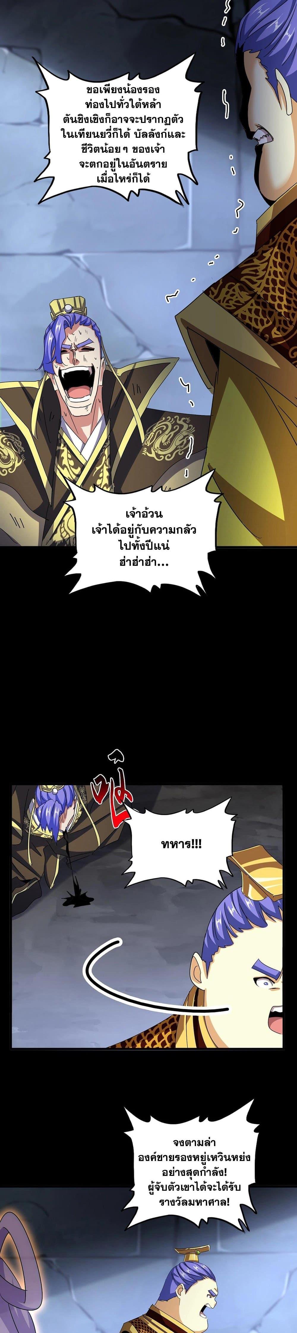 Manga-lc-com อ่านมังงะ อ่านการ์ตูน ออนไลน์ ฟรี Magic Emperor ตอนที่ 1 2 3 4 5 6 7 8 9 10 11 12 13 14 ฟรี ไม่มีโฆษณา Manga-lc - อ่าน มังงะ อ่าน การ์ตูน ออนไลน์ อ่านมังงะ ฟรี
