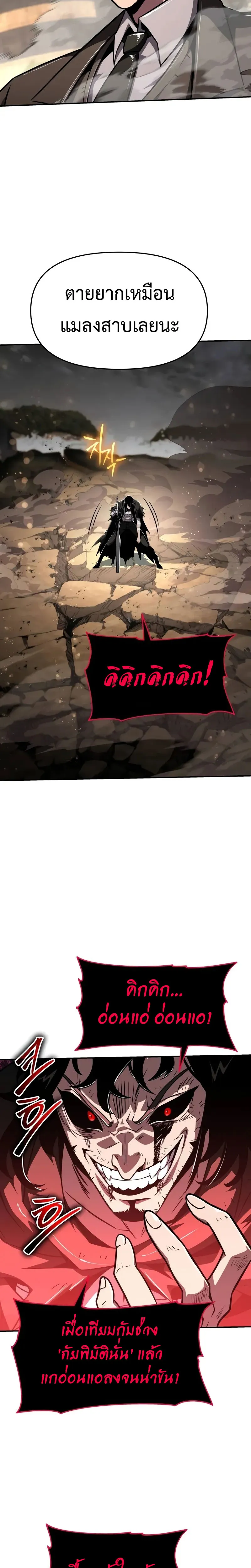 The Knight King Who Returned With a God ตอนที่ ตอนที่ 86 รูปที่ 11