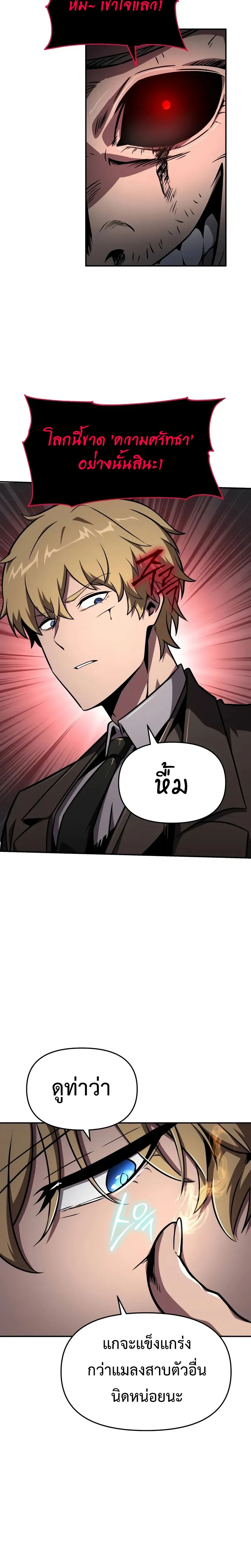 The Knight King Who Returned With a God ตอนที่ ตอนที่ 86 รูปที่ 12