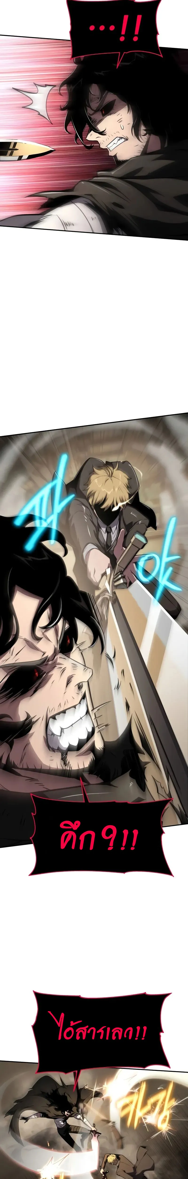 The Knight King Who Returned With a God ตอนที่ ตอนที่ 86 รูปที่ 16