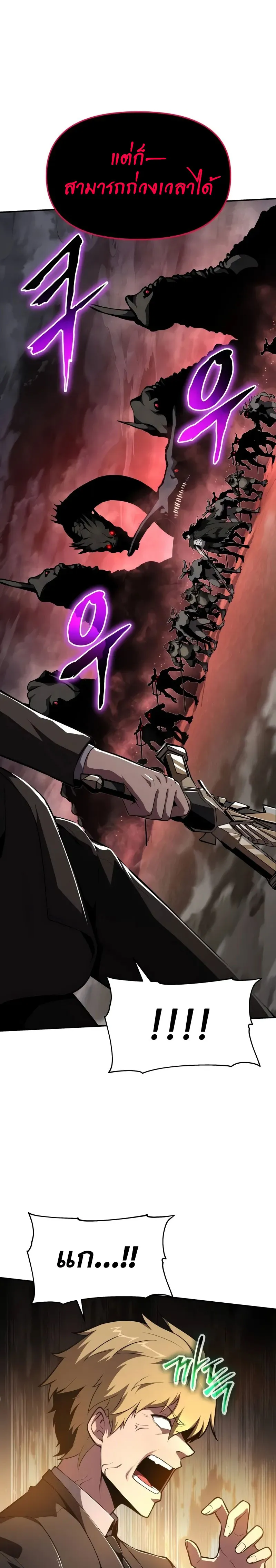 The Knight King Who Returned With a God ตอนที่ ตอนที่ 86 รูปที่ 22