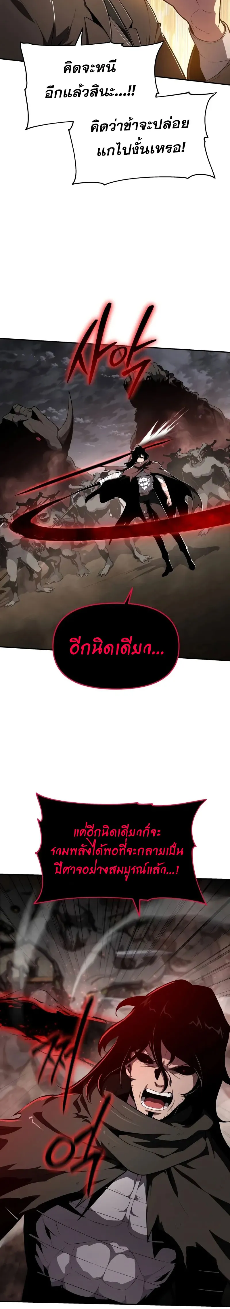 The Knight King Who Returned With a God ตอนที่ ตอนที่ 86 รูปที่ 23