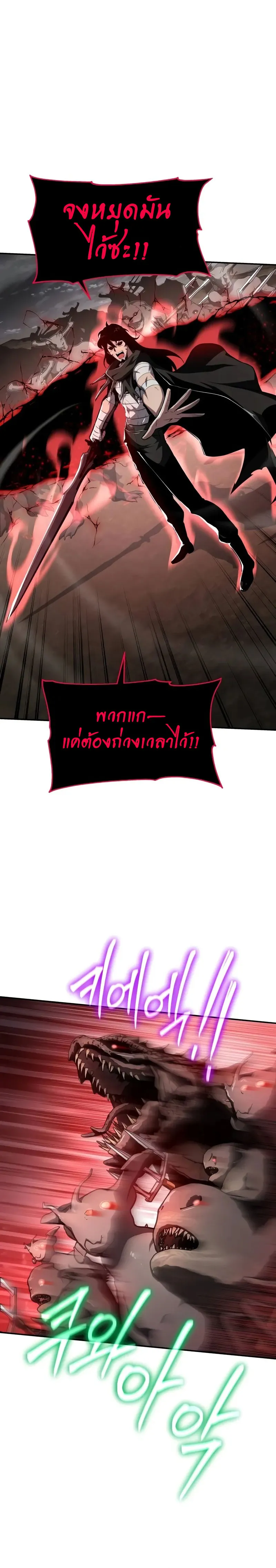 The Knight King Who Returned With a God ตอนที่ ตอนที่ 86 รูปที่ 24