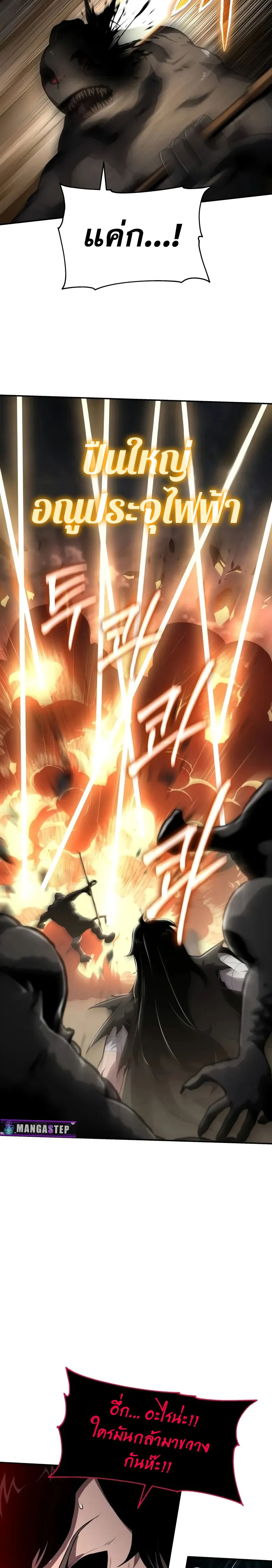 The Knight King Who Returned With a God ตอนที่ ตอนที่ 86 รูปที่ 26