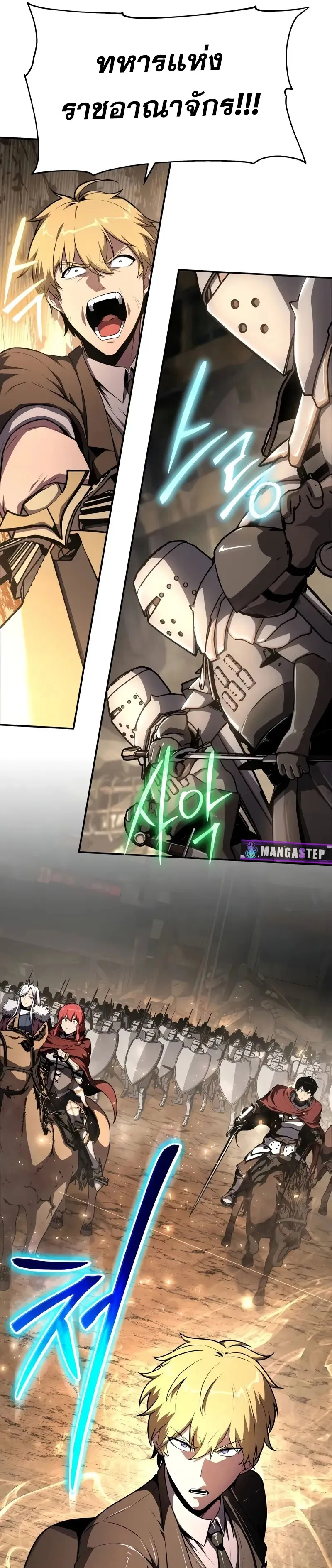 The Knight King Who Returned With a God ตอนที่ ตอนที่ 86 รูปที่ 31
