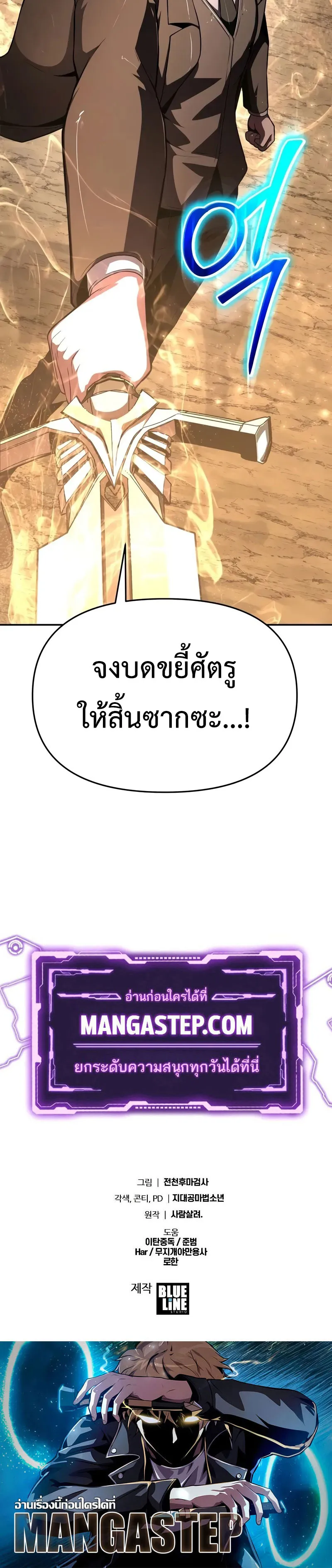 The Knight King Who Returned With a God ตอนที่ ตอนที่ 86 รูปที่ 32
