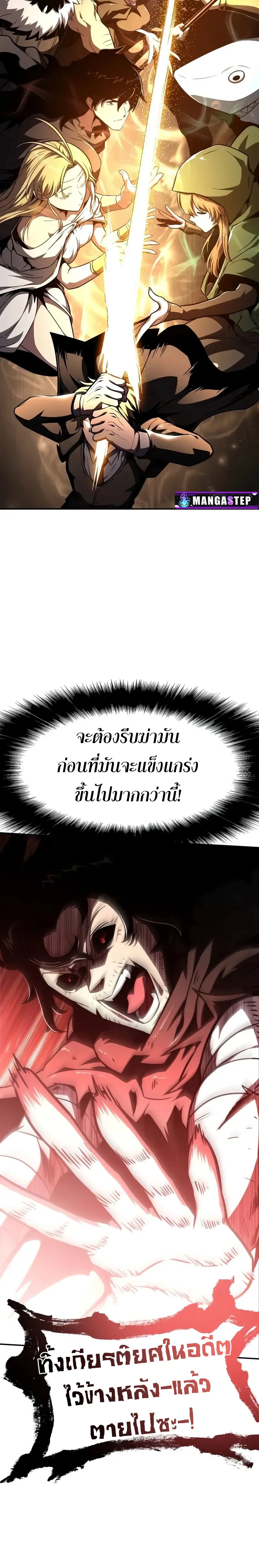 The Knight King Who Returned With a God ตอนที่ ตอนที่ 86 รูปที่ 6