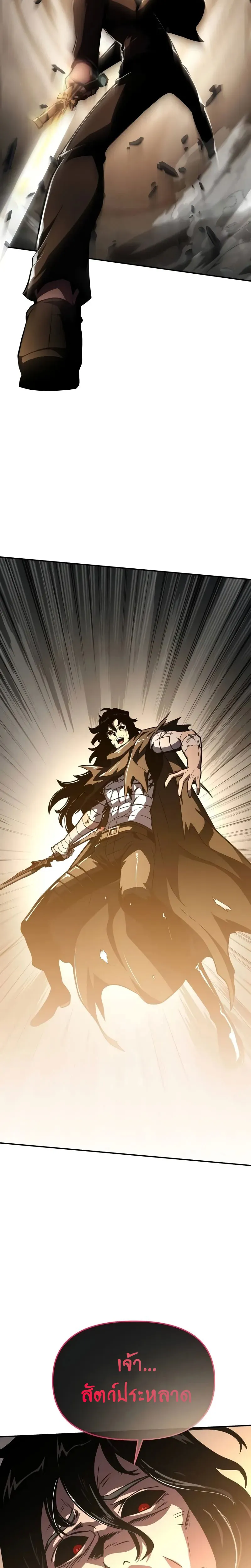 The Knight King Who Returned With a God ตอนที่ ตอนที่ 86 รูปที่ 8