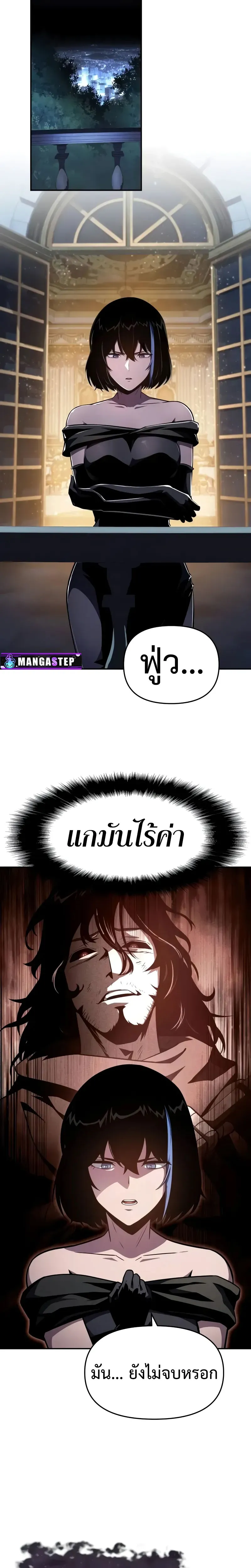 The Knight King Who Returned With a God ตอนที่ ตอนที่ 87 รูปที่ 10