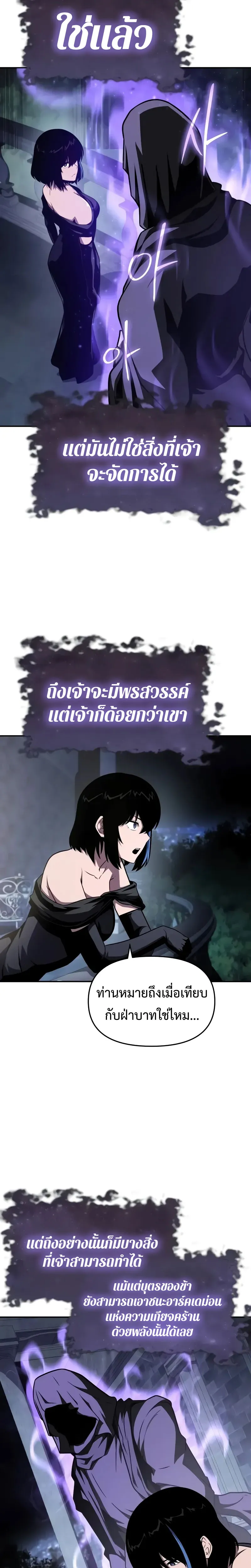 The Knight King Who Returned With a God ตอนที่ ตอนที่ 87 รูปที่ 11