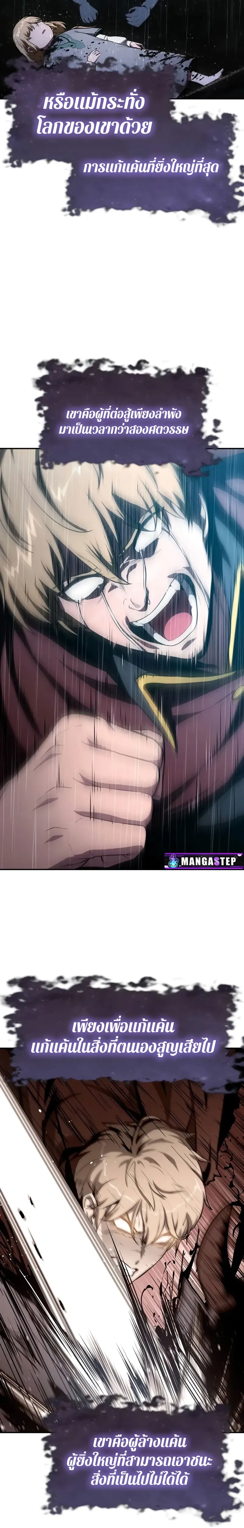 The Knight King Who Returned With a God ตอนที่ ตอนที่ 87 รูปที่ 15