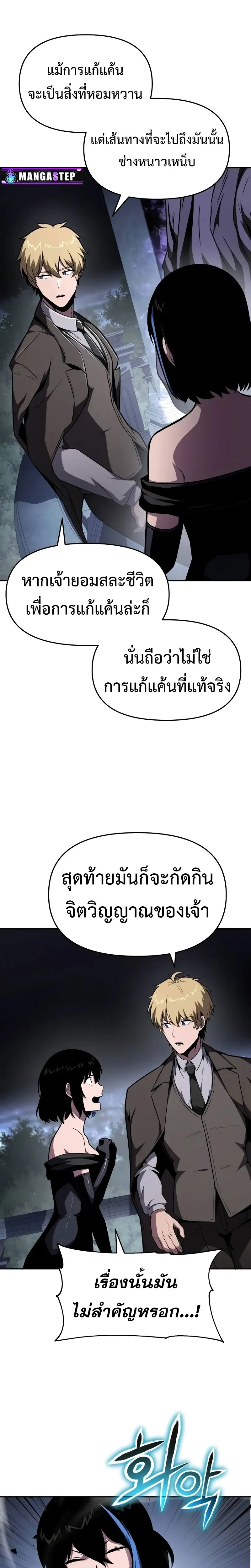 The Knight King Who Returned With a God ตอนที่ ตอนที่ 87 รูปที่ 17