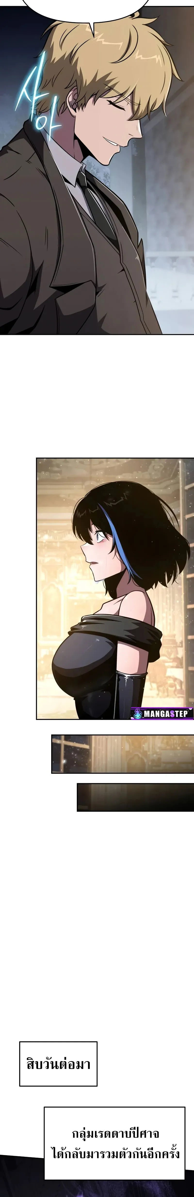 The Knight King Who Returned With a God ตอนที่ ตอนที่ 87 รูปที่ 23