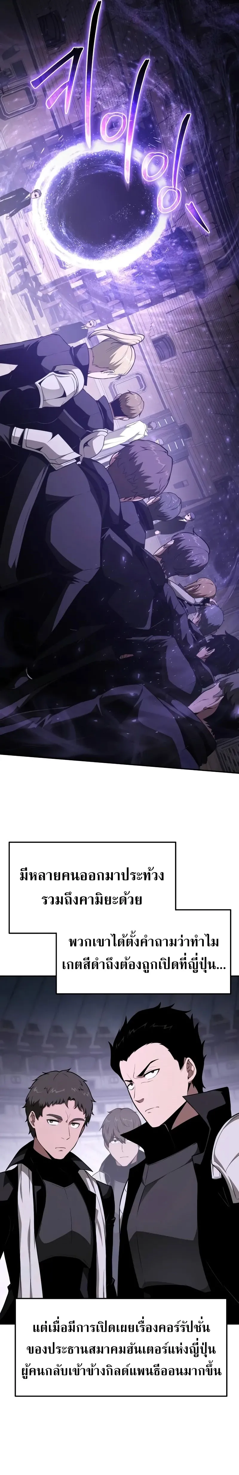 The Knight King Who Returned With a God ตอนที่ ตอนที่ 87 รูปที่ 24