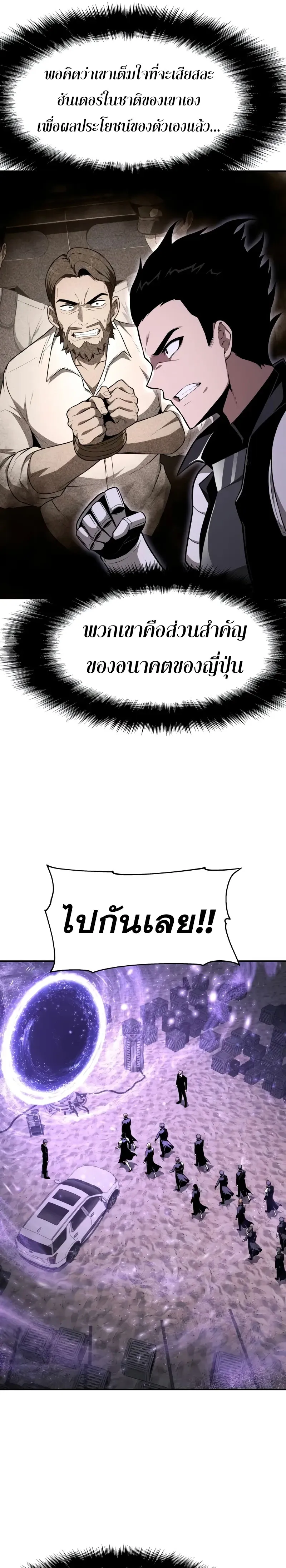 The Knight King Who Returned With a God ตอนที่ ตอนที่ 87 รูปที่ 25