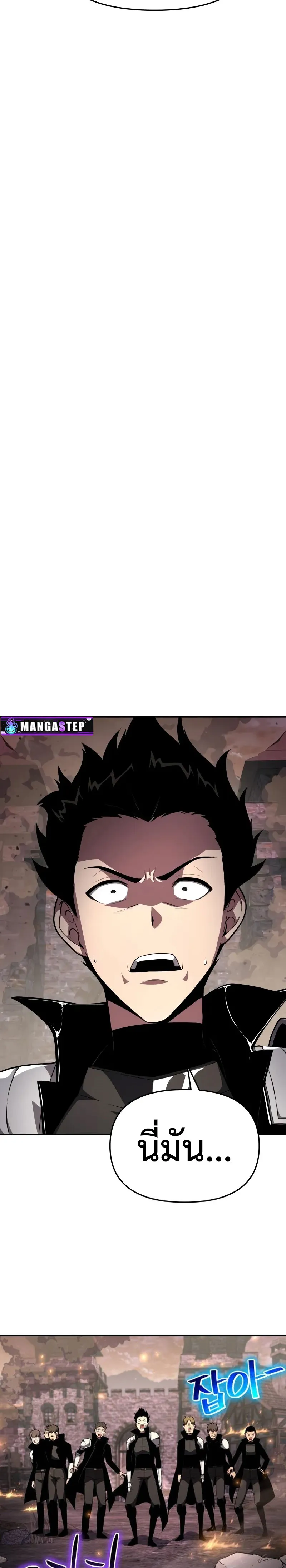 The Knight King Who Returned With a God ตอนที่ ตอนที่ 87 รูปที่ 27