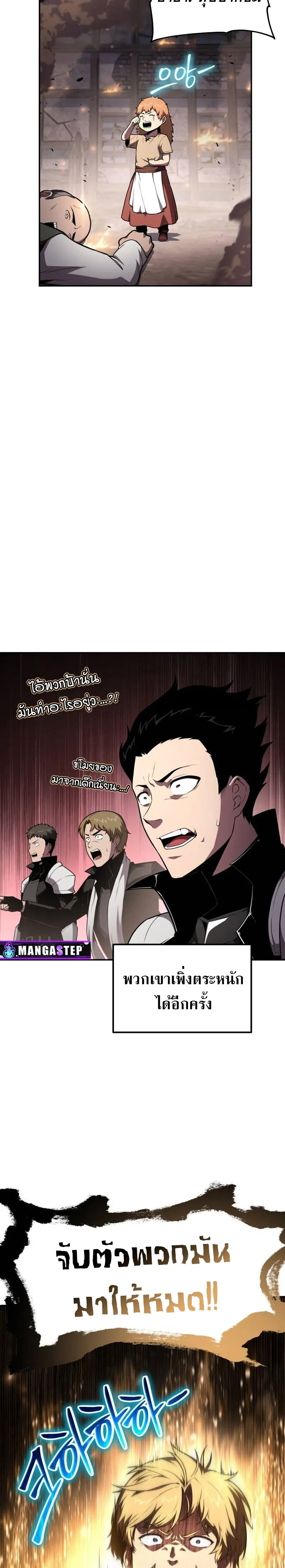 The Knight King Who Returned With a God ตอนที่ ตอนที่ 87 รูปที่ 29