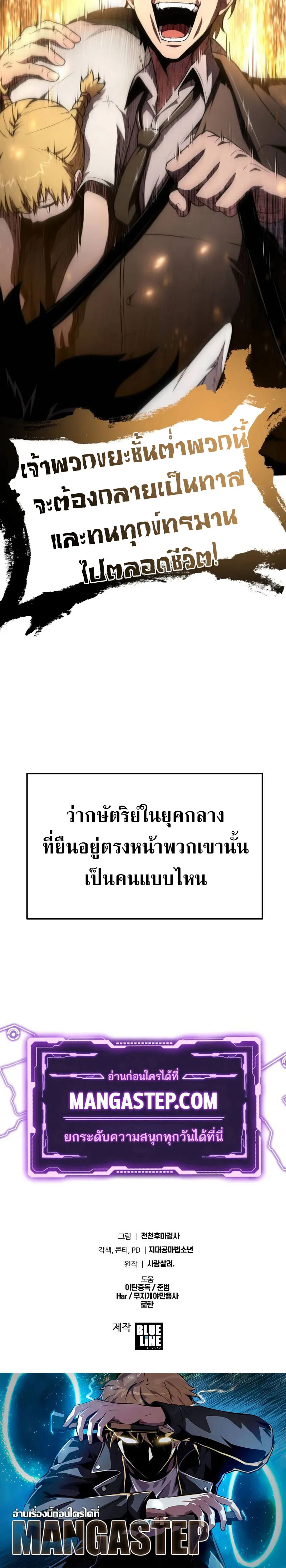 The Knight King Who Returned With a God ตอนที่ ตอนที่ 87 รูปที่ 30