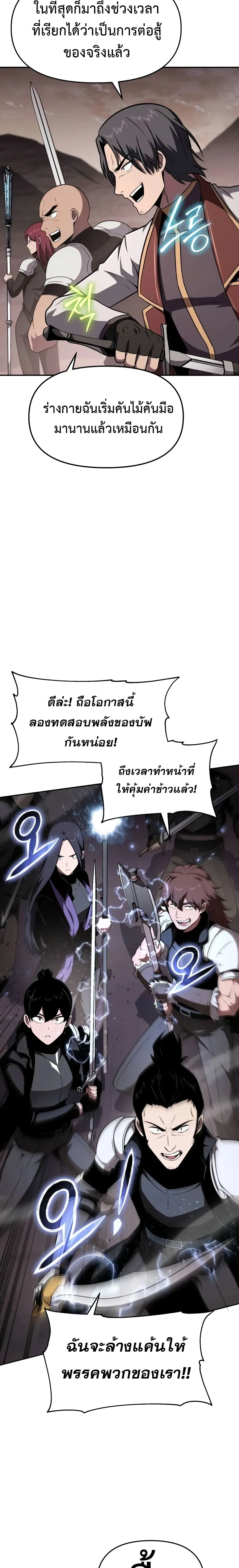 The Knight King Who Returned With a God ตอนที่ ตอนที่ 88 รูปที่ 33