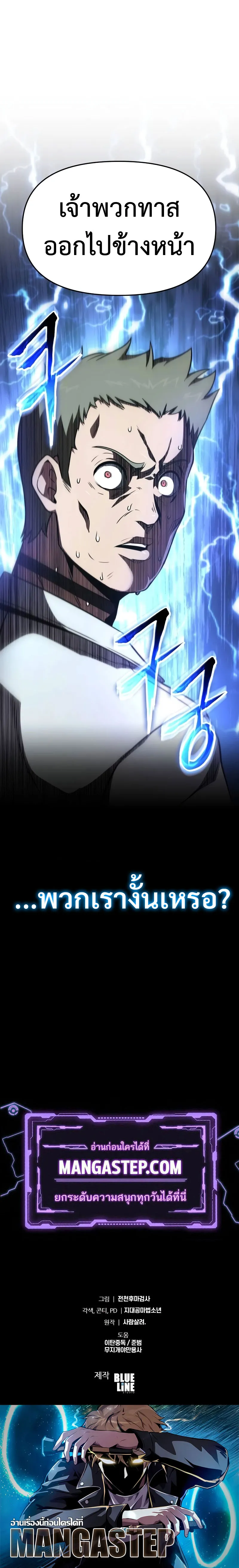 The Knight King Who Returned With a God ตอนที่ ตอนที่ 88 รูปที่ 35