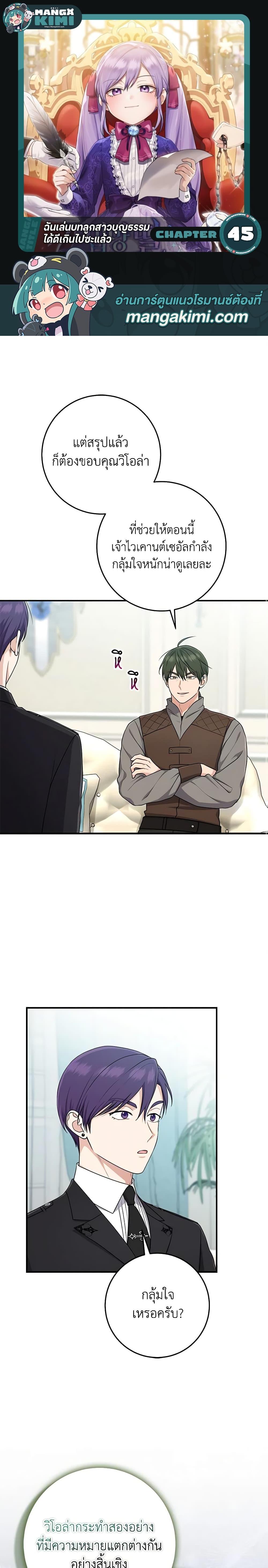 Manga-lc-com อ่านมังงะ อ่านการ์ตูน ออนไลน์ ฟรี I Played the Role of the Adopted Daughter Too Well ตอนที่ 1 2 3 4 5 6 7 8 9 10 11 12 13 14 ฟรี ไม่มีโฆษณา Manga-lc - อ่าน มังงะ อ่าน การ์ตูน ออนไลน์ อ่านมังงะ ฟรี