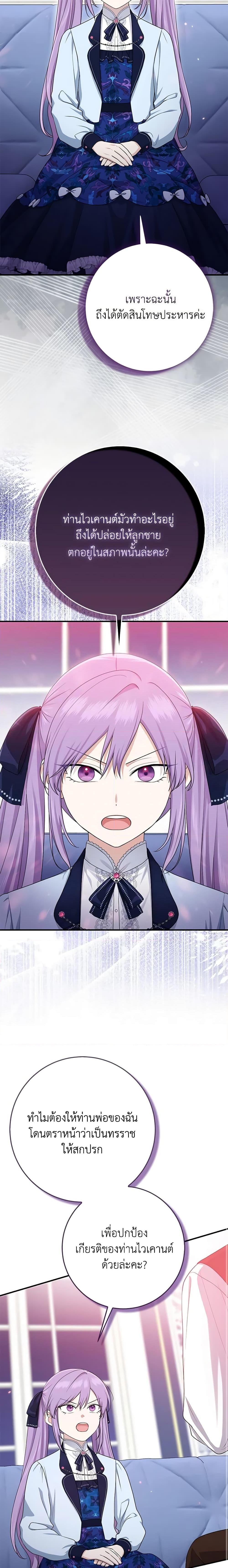 Manga-lc-com อ่านมังงะ อ่านการ์ตูน ออนไลน์ ฟรี I Played the Role of the Adopted Daughter Too Well ตอนที่ 1 2 3 4 5 6 7 8 9 10 11 12 13 14 ฟรี ไม่มีโฆษณา Manga-lc - อ่าน มังงะ อ่าน การ์ตูน ออนไลน์ อ่านมังงะ ฟรี