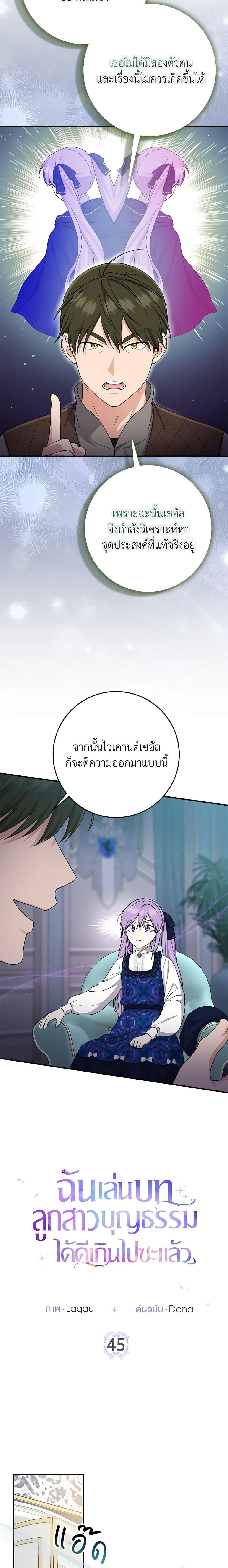 Manga-lc-com อ่านมังงะ อ่านการ์ตูน ออนไลน์ ฟรี I Played the Role of the Adopted Daughter Too Well ตอนที่ 1 2 3 4 5 6 7 8 9 10 11 12 13 14 ฟรี ไม่มีโฆษณา Manga-lc - อ่าน มังงะ อ่าน การ์ตูน ออนไลน์ อ่านมังงะ ฟรี