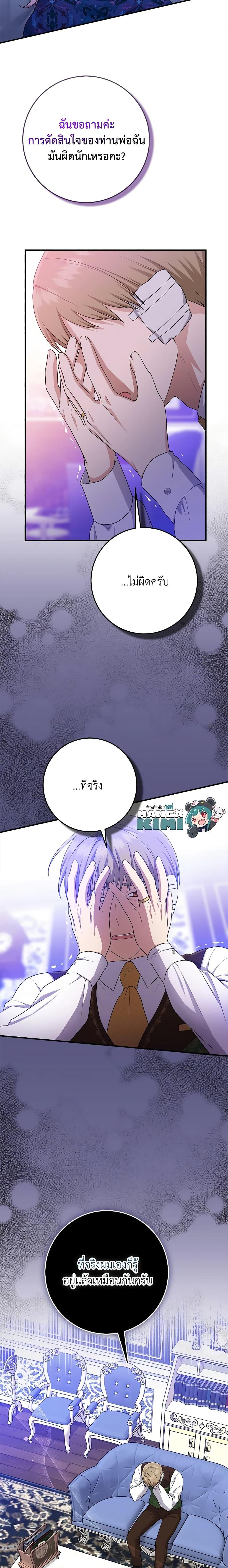 Manga-lc-com อ่านมังงะ อ่านการ์ตูน ออนไลน์ ฟรี I Played the Role of the Adopted Daughter Too Well ตอนที่ 1 2 3 4 5 6 7 8 9 10 11 12 13 14 ฟรี ไม่มีโฆษณา Manga-lc - อ่าน มังงะ อ่าน การ์ตูน ออนไลน์ อ่านมังงะ ฟรี