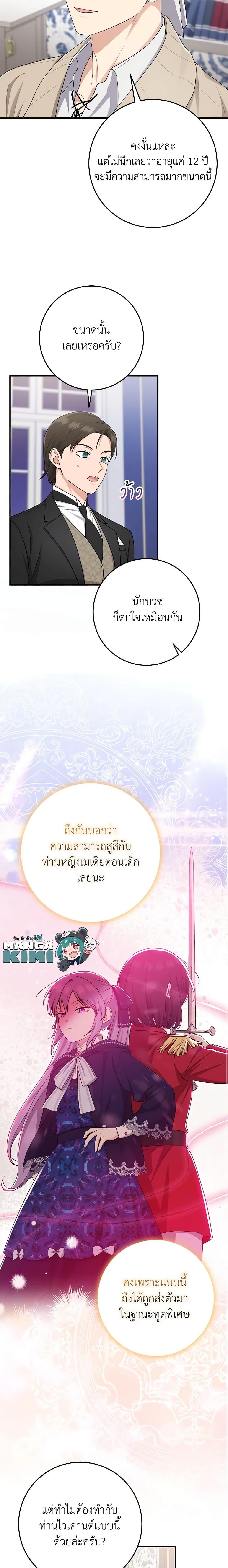 Manga-lc-com อ่านมังงะ อ่านการ์ตูน ออนไลน์ ฟรี I Played the Role of the Adopted Daughter Too Well ตอนที่ 1 2 3 4 5 6 7 8 9 10 11 12 13 14 ฟรี ไม่มีโฆษณา Manga-lc - อ่าน มังงะ อ่าน การ์ตูน ออนไลน์ อ่านมังงะ ฟรี