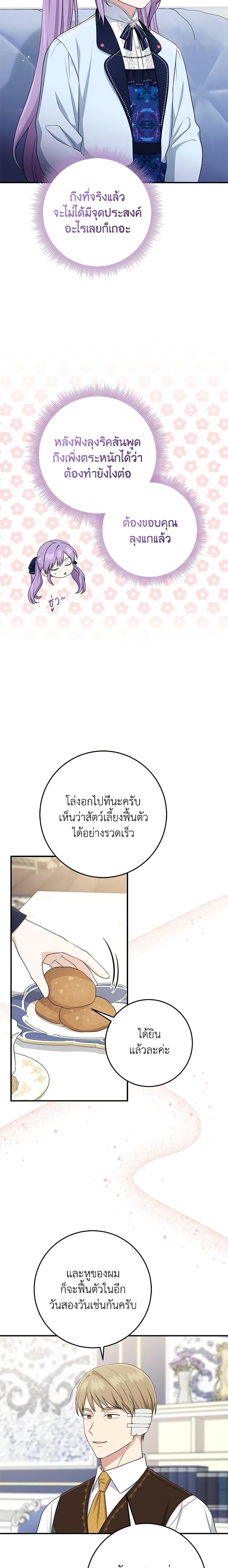 Manga-lc-com อ่านมังงะ อ่านการ์ตูน ออนไลน์ ฟรี I Played the Role of the Adopted Daughter Too Well ตอนที่ 1 2 3 4 5 6 7 8 9 10 11 12 13 14 ฟรี ไม่มีโฆษณา Manga-lc - อ่าน มังงะ อ่าน การ์ตูน ออนไลน์ อ่านมังงะ ฟรี