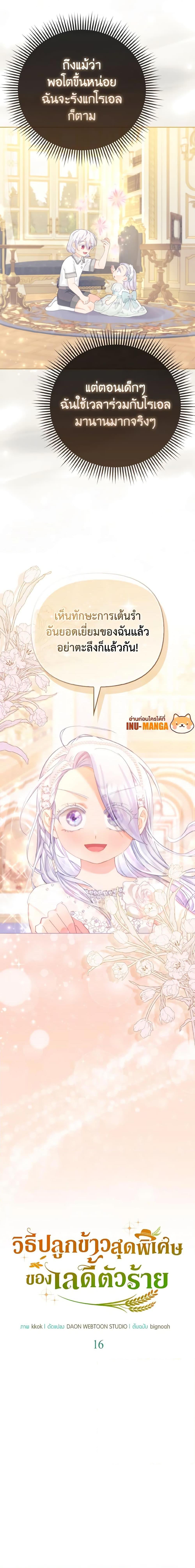 Manga-lc-com อ่านมังงะ อ่านการ์ตูน ออนไลน์ ฟรี The Villainous Duke’s Special Rice Cultivation Method ตอนที่ 1 2 3 4 5 6 7 8 9 10 11 12 13 14 ฟรี ไม่มีโฆษณา Manga-lc - อ่าน มังงะ อ่าน การ์ตูน ออนไลน์ อ่านมังงะ ฟรี