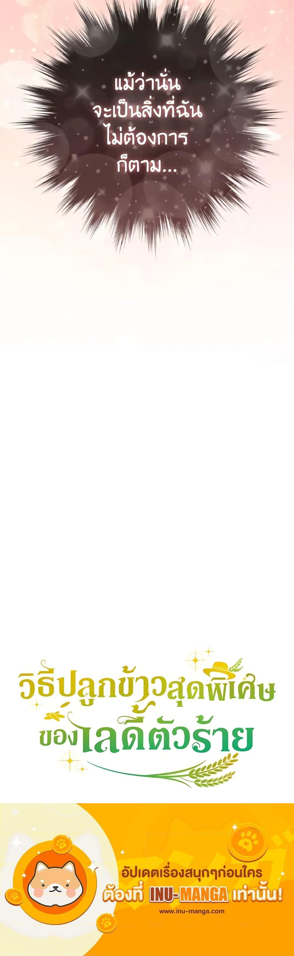 Manga-lc-com อ่านมังงะ อ่านการ์ตูน ออนไลน์ ฟรี The Villainous Duke’s Special Rice Cultivation Method ตอนที่ 1 2 3 4 5 6 7 8 9 10 11 12 13 14 ฟรี ไม่มีโฆษณา Manga-lc - อ่าน มังงะ อ่าน การ์ตูน ออนไลน์ อ่านมังงะ ฟรี