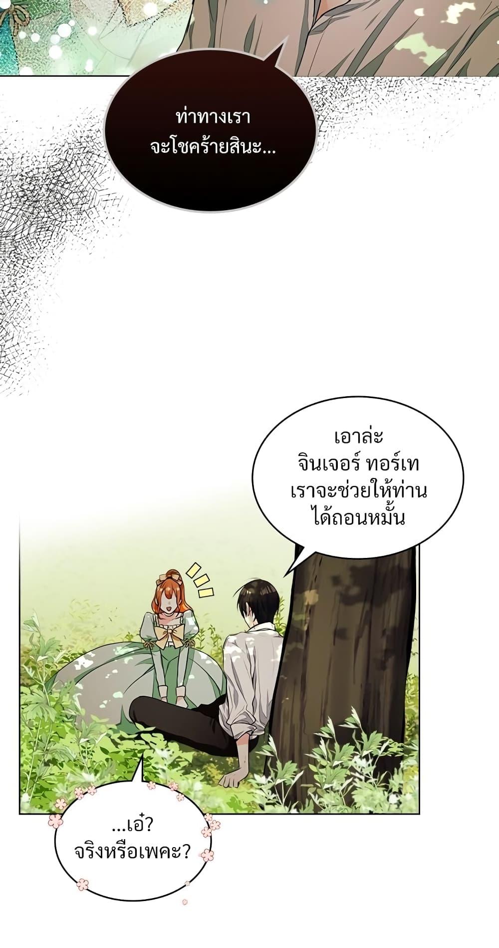 Manga-lc-com อ่านมังงะ อ่านการ์ตูน ออนไลน์ ฟรี Ginger and the Cursed Prince ตอนที่ 1 2 3 4 5 6 7 8 9 10 11 12 13 14 ฟรี ไม่มีโฆษณา Manga-lc - อ่าน มังงะ อ่าน การ์ตูน ออนไลน์ อ่านมังงะ ฟรี