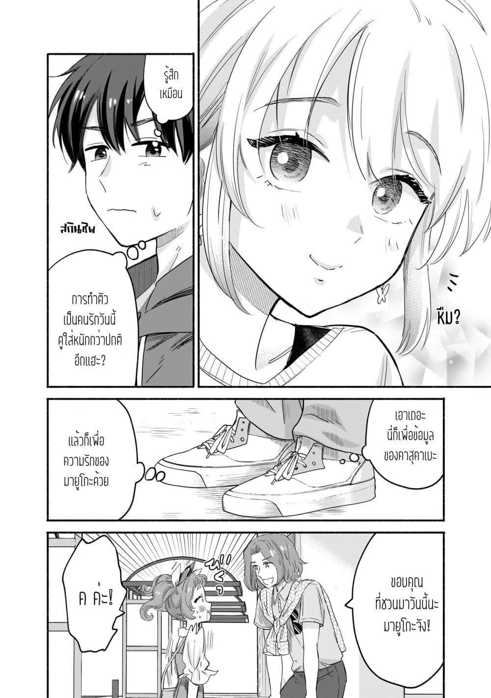 Manga-lc-com อ่านมังงะ อ่านการ์ตูน ออนไลน์ ฟรี Nee, Mou Isso Tsukiacchau Osananajimi no Bishoujo ni Tanomarete, Camouflage Kareshi Hajimemashita ตอนที่ 1 2 3 4 5 6 7 8 9 10 11 12 13 14 ฟรี ไม่มีโฆษณา Manga-lc - อ่าน มังงะ อ่าน การ์ตูน ออนไลน์ อ่านมังงะ ฟรี