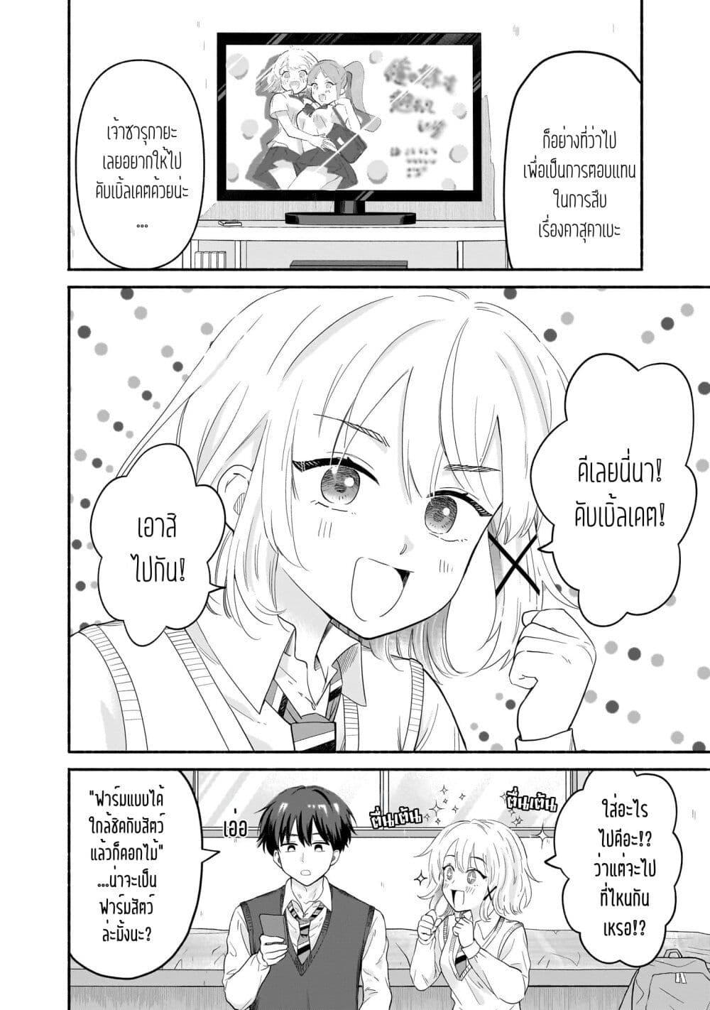 Manga-lc-com อ่านมังงะ อ่านการ์ตูน ออนไลน์ ฟรี Nee, Mou Isso Tsukiacchau Osananajimi no Bishoujo ni Tanomarete, Camouflage Kareshi Hajimemashita ตอนที่ 1 2 3 4 5 6 7 8 9 10 11 12 13 14 ฟรี ไม่มีโฆษณา Manga-lc - อ่าน มังงะ อ่าน การ์ตูน ออนไลน์ อ่านมังงะ ฟรี