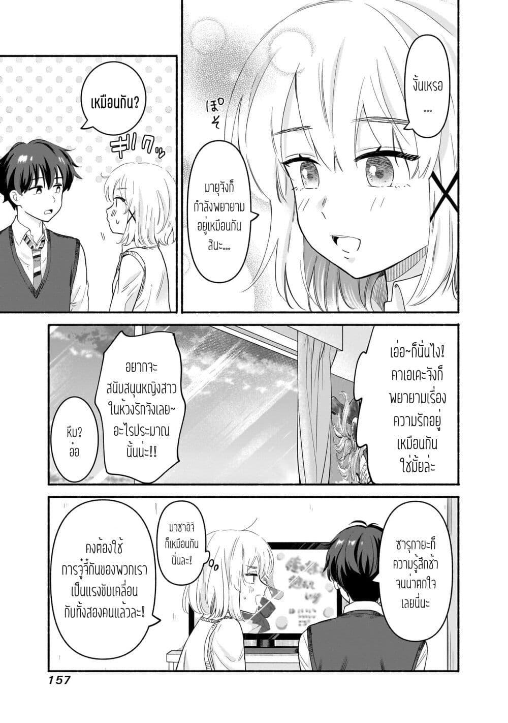 Manga-lc-com อ่านมังงะ อ่านการ์ตูน ออนไลน์ ฟรี Nee, Mou Isso Tsukiacchau Osananajimi no Bishoujo ni Tanomarete, Camouflage Kareshi Hajimemashita ตอนที่ 1 2 3 4 5 6 7 8 9 10 11 12 13 14 ฟรี ไม่มีโฆษณา Manga-lc - อ่าน มังงะ อ่าน การ์ตูน ออนไลน์ อ่านมังงะ ฟรี