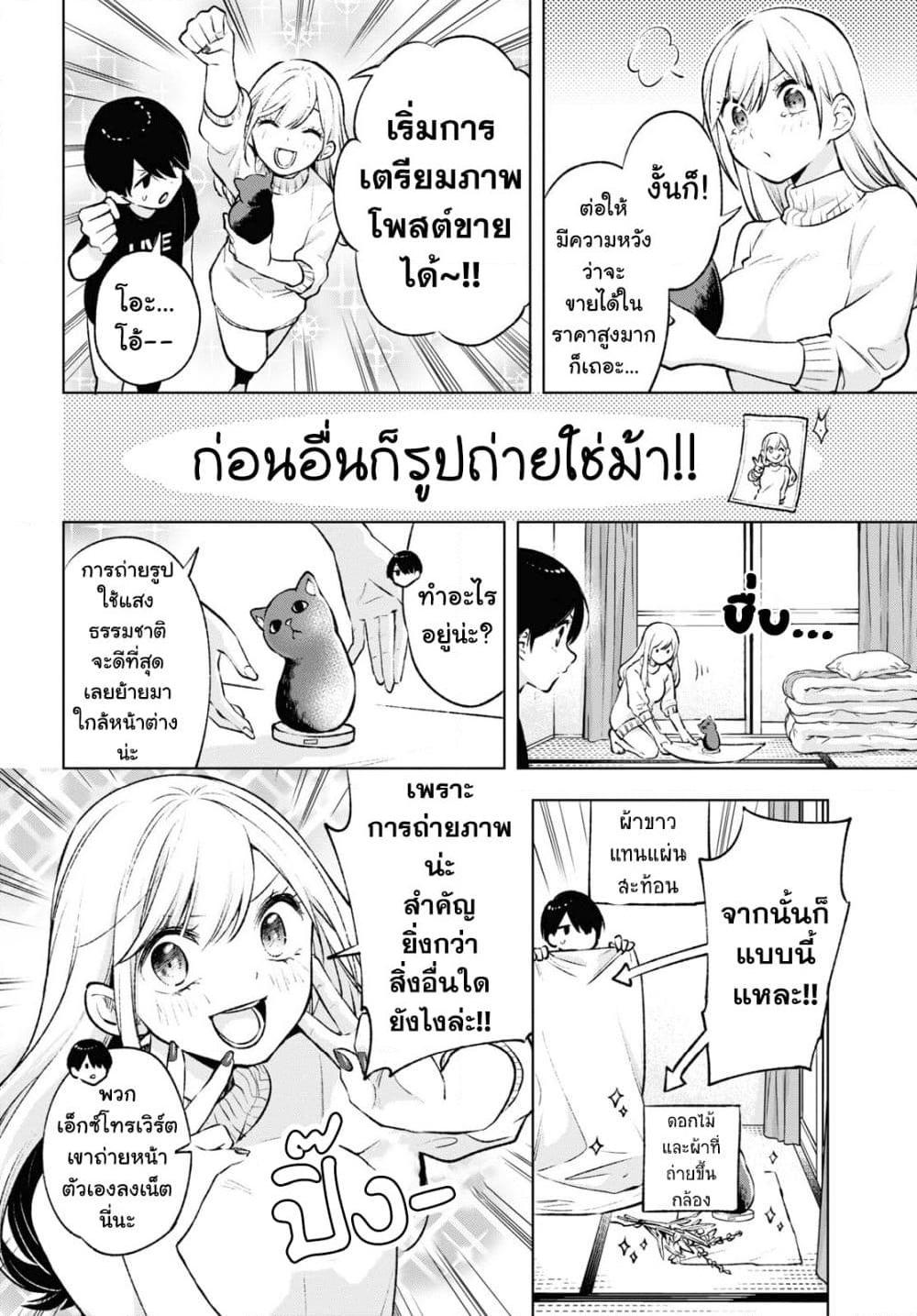 Manga-lc-com อ่านมังงะ อ่านการ์ตูน ออนไลน์ ฟรี Otaku ni Otoku na Gyaru Gurashi ตอนที่ 1 2 3 4 5 6 7 8 9 10 11 12 13 14 ฟรี ไม่มีโฆษณา Manga-lc - อ่าน มังงะ อ่าน การ์ตูน ออนไลน์ อ่านมังงะ ฟรี
