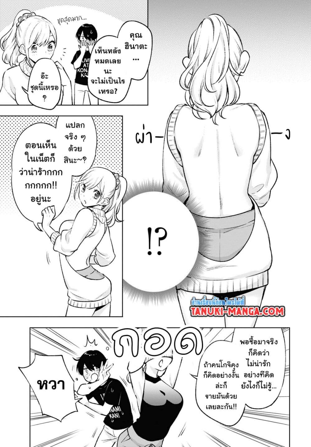 Manga-lc-com อ่านมังงะ อ่านการ์ตูน ออนไลน์ ฟรี Otaku ni Otoku na Gyaru Gurashi ตอนที่ 1 2 3 4 5 6 7 8 9 10 11 12 13 14 ฟรี ไม่มีโฆษณา Manga-lc - อ่าน มังงะ อ่าน การ์ตูน ออนไลน์ อ่านมังงะ ฟรี