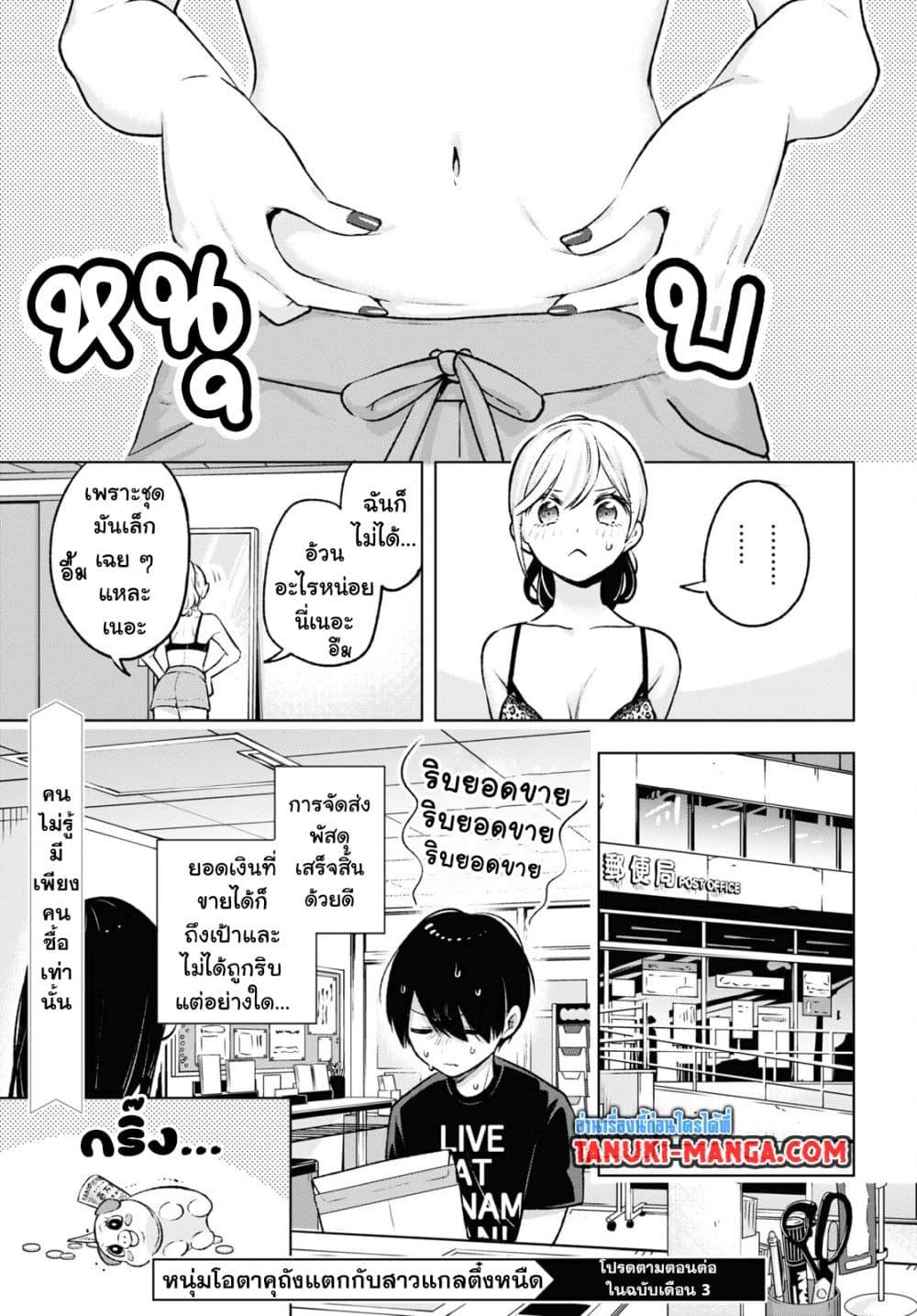 Manga-lc-com อ่านมังงะ อ่านการ์ตูน ออนไลน์ ฟรี Otaku ni Otoku na Gyaru Gurashi ตอนที่ 1 2 3 4 5 6 7 8 9 10 11 12 13 14 ฟรี ไม่มีโฆษณา Manga-lc - อ่าน มังงะ อ่าน การ์ตูน ออนไลน์ อ่านมังงะ ฟรี