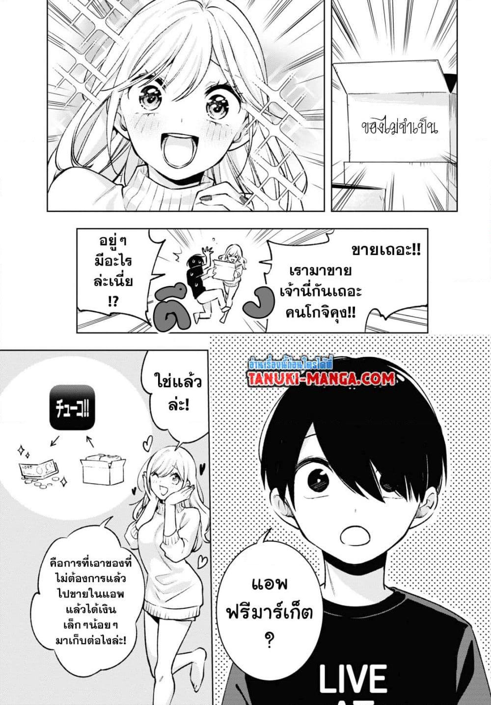 Manga-lc-com อ่านมังงะ อ่านการ์ตูน ออนไลน์ ฟรี Otaku ni Otoku na Gyaru Gurashi ตอนที่ 1 2 3 4 5 6 7 8 9 10 11 12 13 14 ฟรี ไม่มีโฆษณา Manga-lc - อ่าน มังงะ อ่าน การ์ตูน ออนไลน์ อ่านมังงะ ฟรี