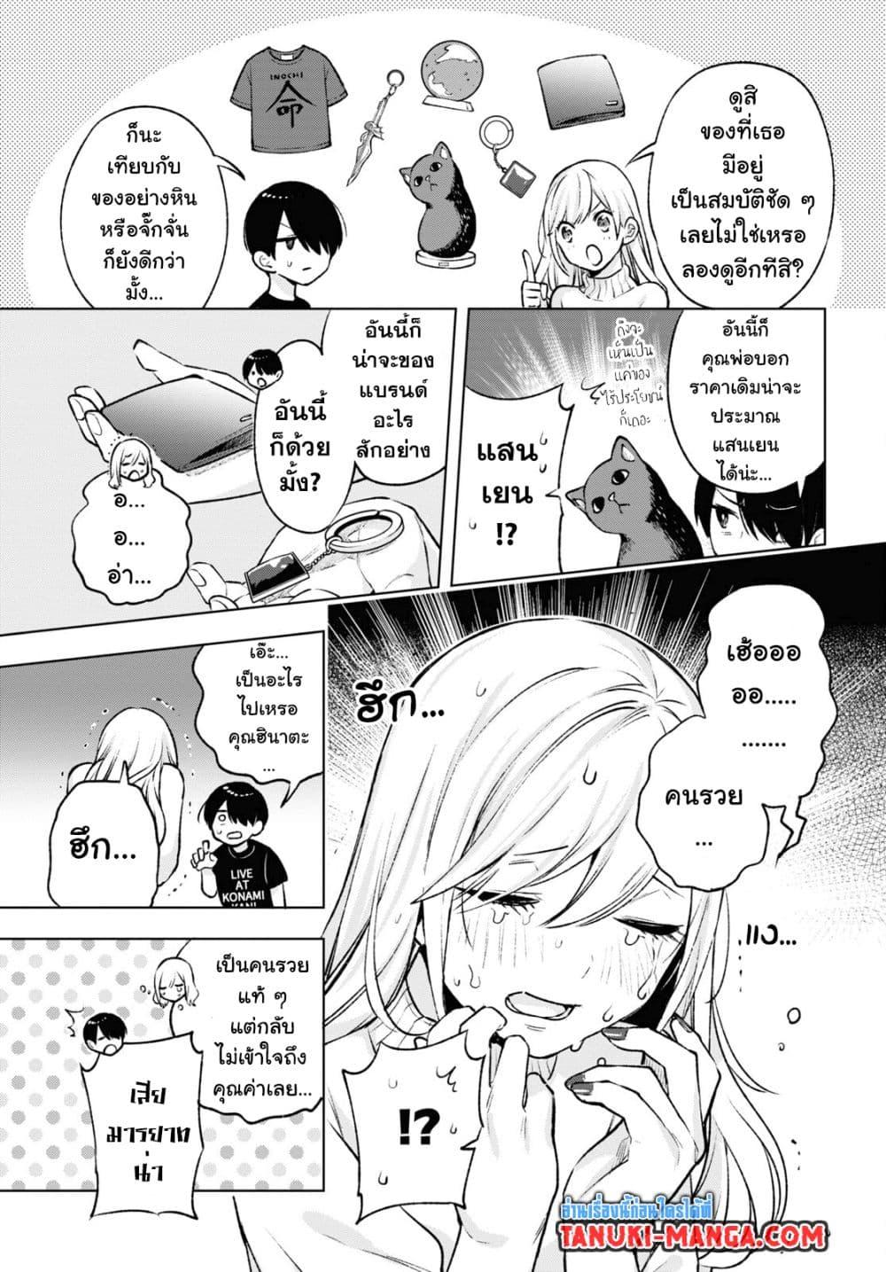 Manga-lc-com อ่านมังงะ อ่านการ์ตูน ออนไลน์ ฟรี Otaku ni Otoku na Gyaru Gurashi ตอนที่ 1 2 3 4 5 6 7 8 9 10 11 12 13 14 ฟรี ไม่มีโฆษณา Manga-lc - อ่าน มังงะ อ่าน การ์ตูน ออนไลน์ อ่านมังงะ ฟรี