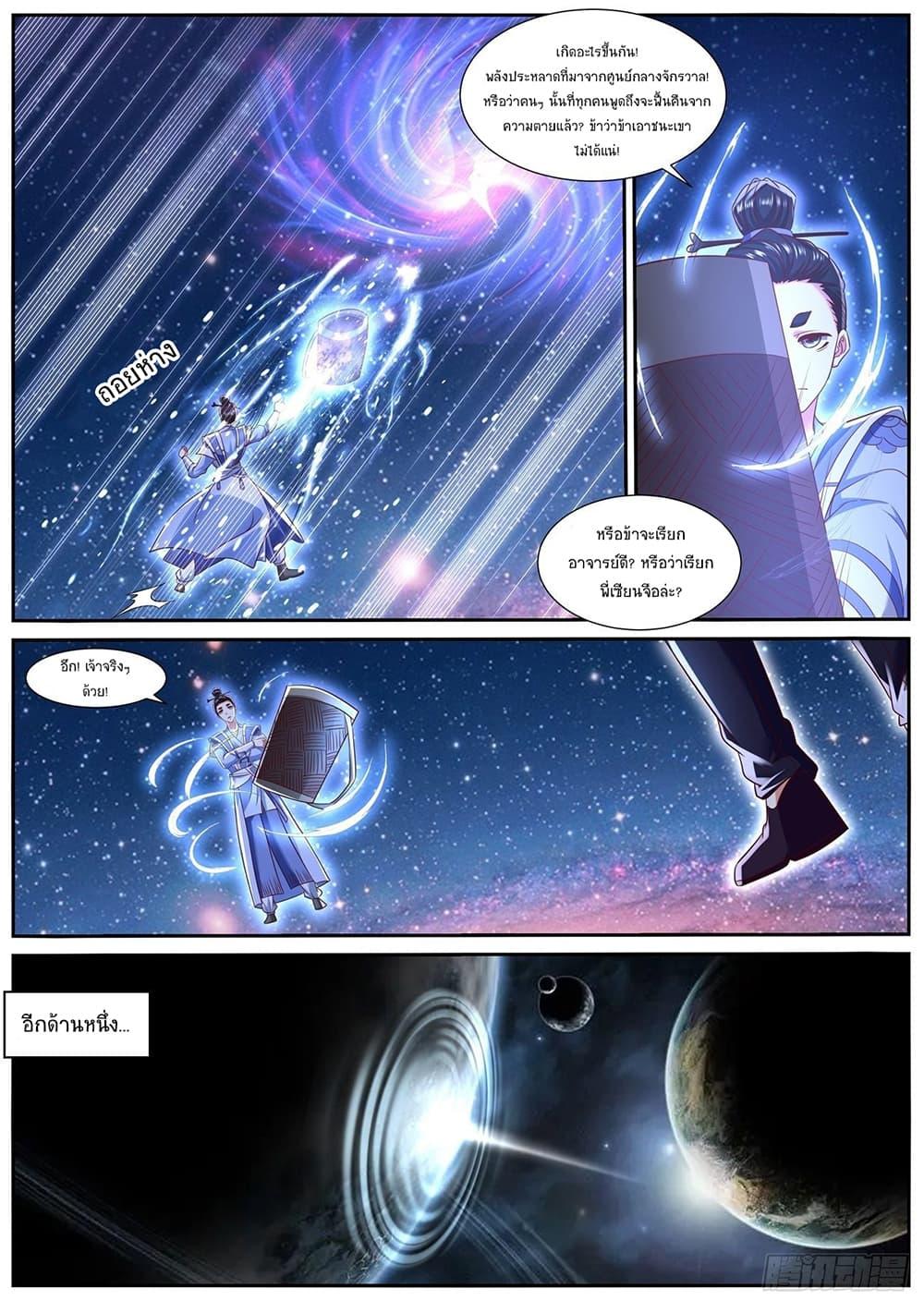Manga-lc-com อ่านมังงะ อ่านการ์ตูน ออนไลน์ ฟรี Rebirth Of the Urban Immortal Cultivator ตอนที่ 1 2 3 4 5 6 7 8 9 10 11 12 13 14 ฟรี ไม่มีโฆษณา Manga-lc - อ่าน มังงะ อ่าน การ์ตูน ออนไลน์ อ่านมังงะ ฟรี