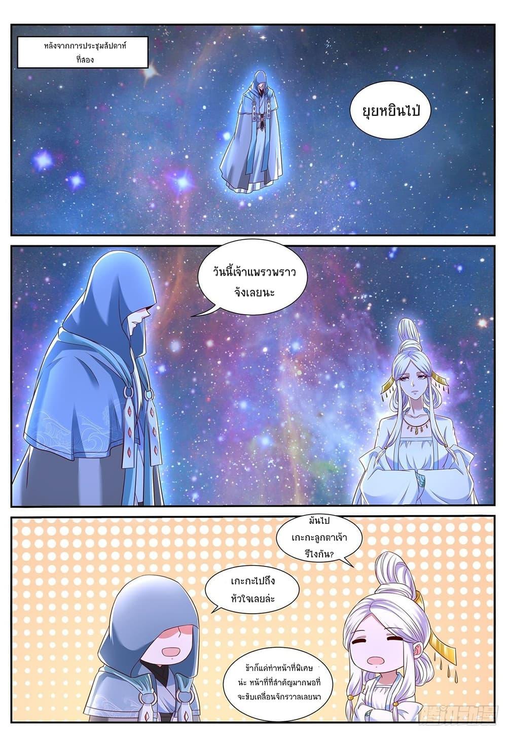 Manga-lc-com อ่านมังงะ อ่านการ์ตูน ออนไลน์ ฟรี Rebirth Of the Urban Immortal Cultivator ตอนที่ 1 2 3 4 5 6 7 8 9 10 11 12 13 14 ฟรี ไม่มีโฆษณา Manga-lc - อ่าน มังงะ อ่าน การ์ตูน ออนไลน์ อ่านมังงะ ฟรี