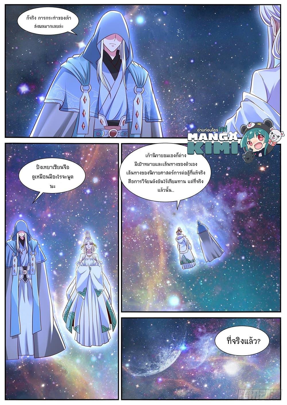 Manga-lc-com อ่านมังงะ อ่านการ์ตูน ออนไลน์ ฟรี Rebirth Of the Urban Immortal Cultivator ตอนที่ 1 2 3 4 5 6 7 8 9 10 11 12 13 14 ฟรี ไม่มีโฆษณา Manga-lc - อ่าน มังงะ อ่าน การ์ตูน ออนไลน์ อ่านมังงะ ฟรี